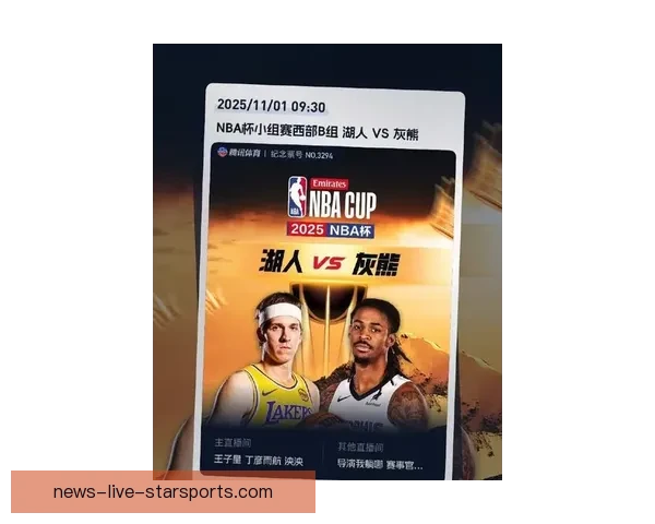 企鹅直播NBA全赛季精彩对决权威解说实时互动观赛新体验